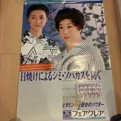 岡田有希子 税務署 ポスター 岡田有希子 税務署 ポスター - メルカリ