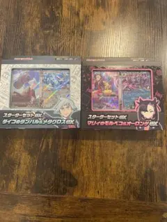 スターターセットマリィのモルペコ＆オーロンゲexダイゴのダンバル＆メタグロスｅｘ