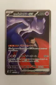 ロケット団のミュウツーex SAR