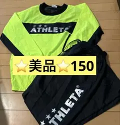 アスレタ　ピステ上下　150 ★美品★