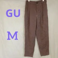 【GU】カジュアルパンツ(M)コーデュロイ タック くすみカラー 秋春