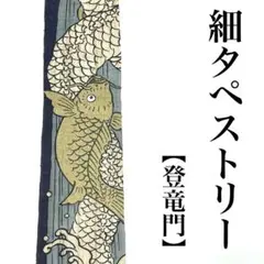 麻地のタペストリー、のれん、掛け軸、猫の絵 - メルカリ