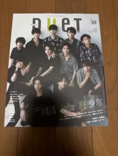 duet 2019年9月号 HiHi Jets 美少年