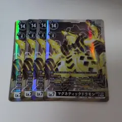 マグネティックドラモン　デジモンカードゲーム
