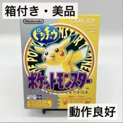 2026年最新】ポケモン 黄 ゲームボーイの人気アイテム - メルカリ