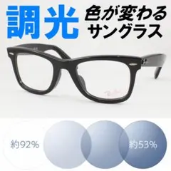 レイバン ナイトサングラス RX5121F-2000イエローレンズRAY-BAN - メルカリ