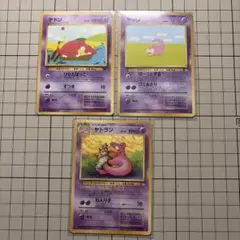 ポケモンカード旧裏、ヤドン、ヤドラン