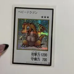 遊戯王　ベビードラゴン　シークレット　カラー版　マンガスタイル