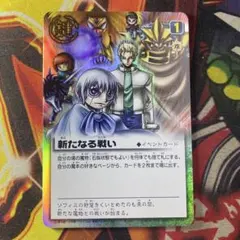 金色のガッシュベル カードバトル 新たなる戦い 149