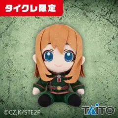 【タイクレ限定】 幼女戦記ぬいぐるみ　ヴィーシャ　③