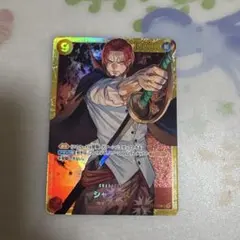 シャンクス SEC OP01-120