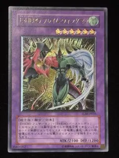 極美品級〜】遊戯王 E・HERO フレイム・ウィングマン ウルトラレア