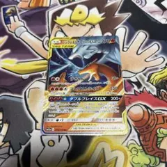 レシラム＆リザードンGX く4