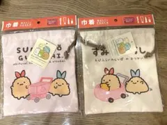 すみっこぐらし　えびふらいのしっぽ　巾着2種セット