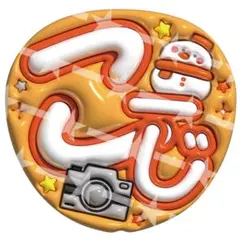 うちわ　既製品　文字　ぷっくり　SnowMan 向井