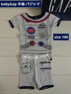 babyGap 半袖 パジャマ 100 美品 3yrs ベビーギャップ ②のサムネイル