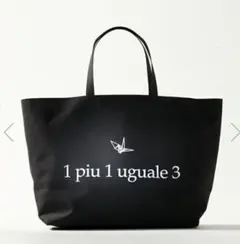 未使用品 1PIU1UGUALE3 スヌーピー ハンドバッグ トートバッグ 黒