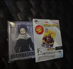 一番くじ 僕のヒーローアカデミア -連なる星霜- 心操人使