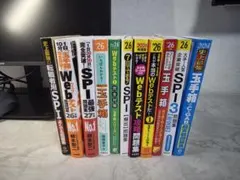 転職対策 spi 玉手箱 webテスト