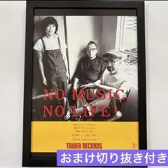 (A4額付き)吉野寿/eastern youth タワレコ⭐︎おまけ付　ポスター風