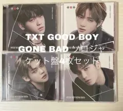 TXT GOOD BOY GONE BAD ソロジャケット盤【開封済み】