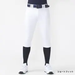 野球　ユニフォームパンツ　150