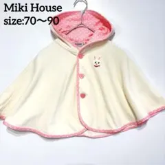 Miki House ベビーポンチョ Fサイズ　80