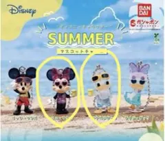 ディズニー サマーマスコットチャーム ミニー ドナルド 2個セット