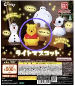 212.ディズニー くまのプーさん ライトマスコット