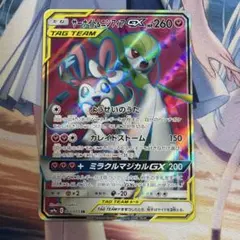 2026年最新】サーナイト＆ニンフィアGXの人気アイテム - メルカリ