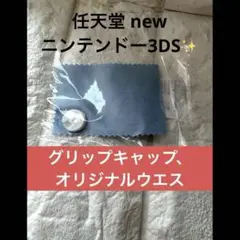 任天堂 newニンテンドー3DS newニンテンドー3DSLL 3DS 互換品