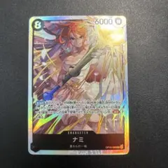 ワンピースカード ナミ SR 神の島の冒険