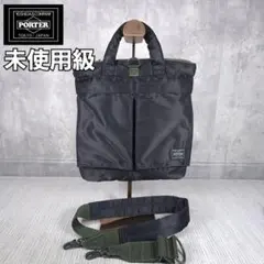 超美品　PORTER PX TANKER 2way ヘルメットバッグ　タンカー