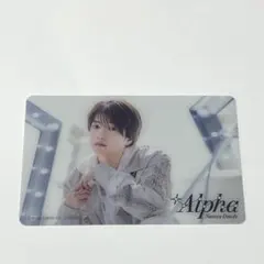 なにわ男子 西畑 大吾＋Alpha ソロカード