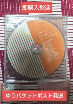 うたプリ もしもの☆プリンスさまっ♪ 特典ドラマCD