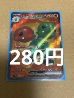 ポケモンカード スコヴィランex