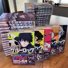 2026年最新】ブルーロック 全巻の人気アイテム - メルカリ