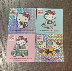 ヤマト運輸 ハローキティ キャンペーン　 ステッカー 4枚 シークレット シール