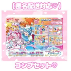 【ひろがるスカイプリキュア】ジャンボシールダス　ジャンボカードダス　コンプセット