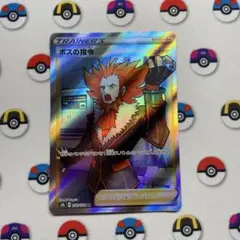 ❣️匿名配送❣️ポケモンカード　サポートカード　まとめ売り♪　SR SAR ポケモンカード サポート SR・SAR まとめ売り 22枚 - メルカリ