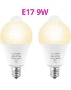 E17 9W 人感 明暗センサー付 LED電球 E17口金 60W形相当 10