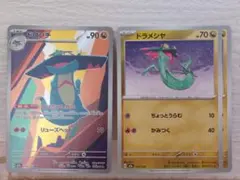 ポケモンカード　メガドリームex　ドロンチAR・ドラメシヤ ２枚❕❕✨