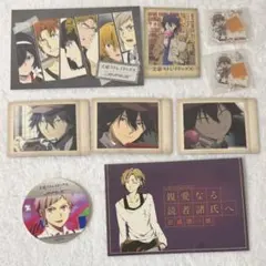 文スト　武装探偵社　まとめ売り