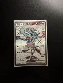 ゲッコウガex SR SV5a クリムゾンヘイズ 083/066