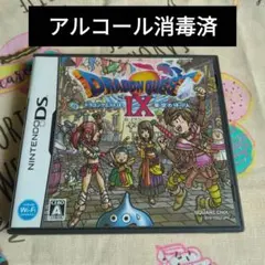 ドラゴンクエストIX 星空の守り人