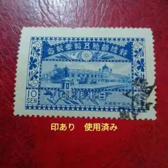 2026年最新】使用済み切手 大正の人気アイテム - メルカリ