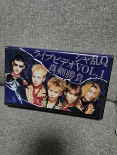 2025年最新】シャ乱q ライブの人気アイテム - メルカリ