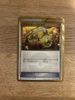 エネルギーつけかえ UR XY6 エメラルドブレイク 090/078