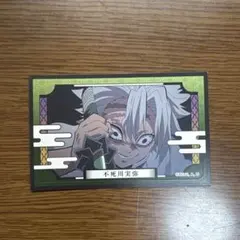 不死川実弥・竈門禰豆子 シール　カード