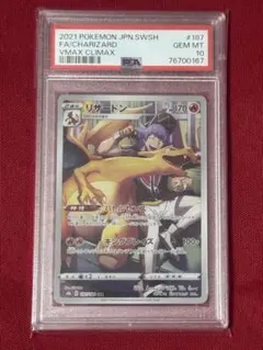 2025年最新】リザードンchr psa10の人気アイテム - メルカリ